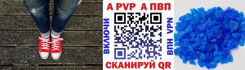 как найти закладки  Зубцов  Альфа ПВП Crystall 