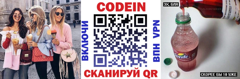 где купить наркоту  Зубцов  Codein Purple Drank 