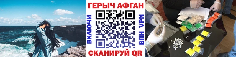 сколько стоит  Зубцов  ГЕРОИН хмурый 