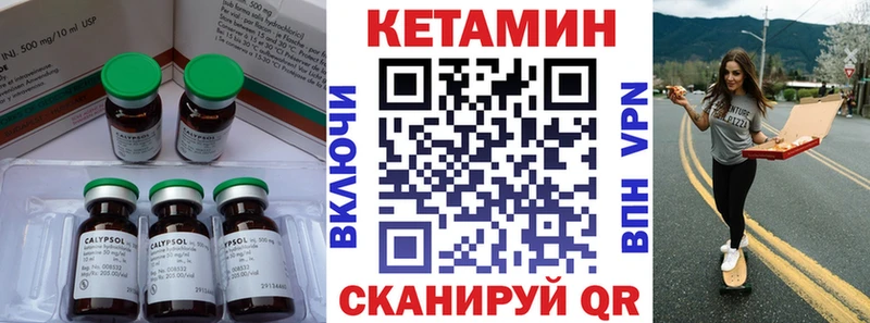 Кетамин ketamine цена наркотик Зубцов